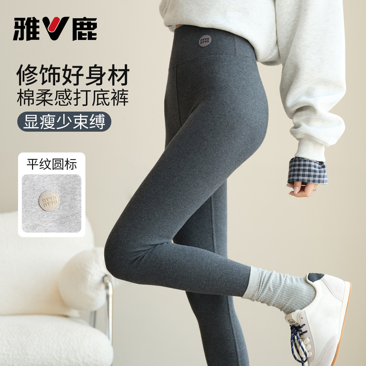 雅鹿女高腰显瘦高弹力保暖打底裤