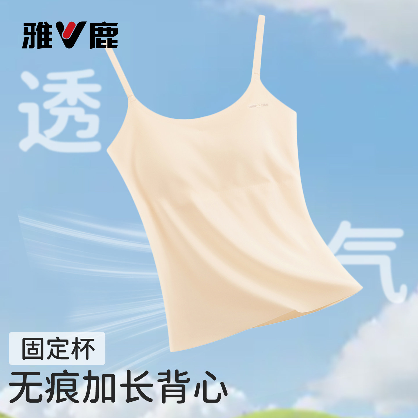 雅鹿发育期无痕防凸点文胸