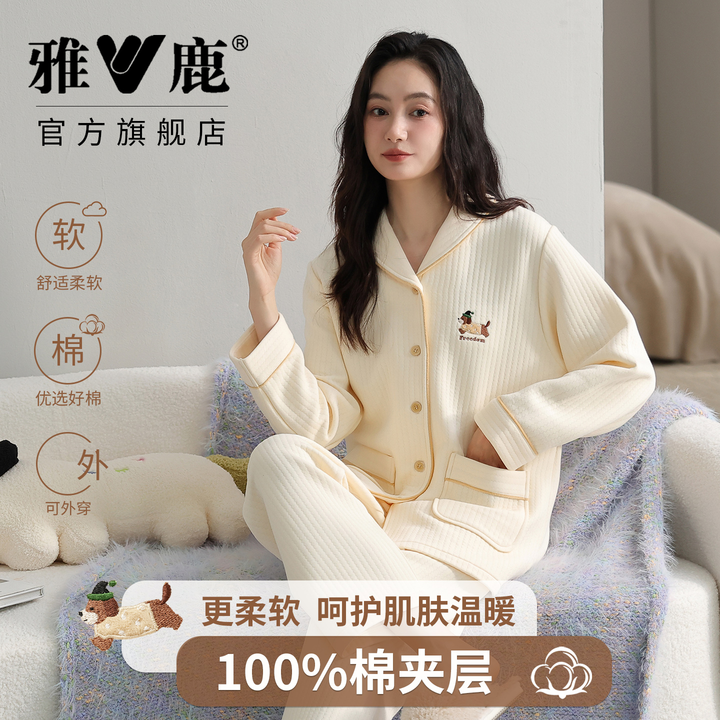 雅鹿女100%棉夹层夹棉睡衣家居服