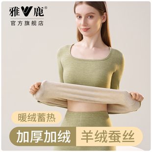 雅鹿女士包边保暖内衣羊绒蚕丝方领加绒加厚打底衫高弹修身保温冬