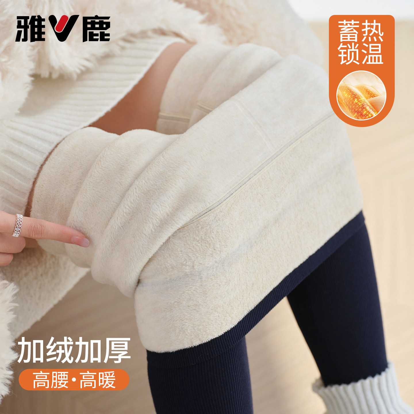雅鹿加绒加厚打底裤女外穿高腰收腹提臀保暖2026新款秋冬保温棉裤