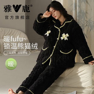 雅鹿女士睡衣加绒加厚三层夹棉保暖可外穿家居服湖南省服冬季新款