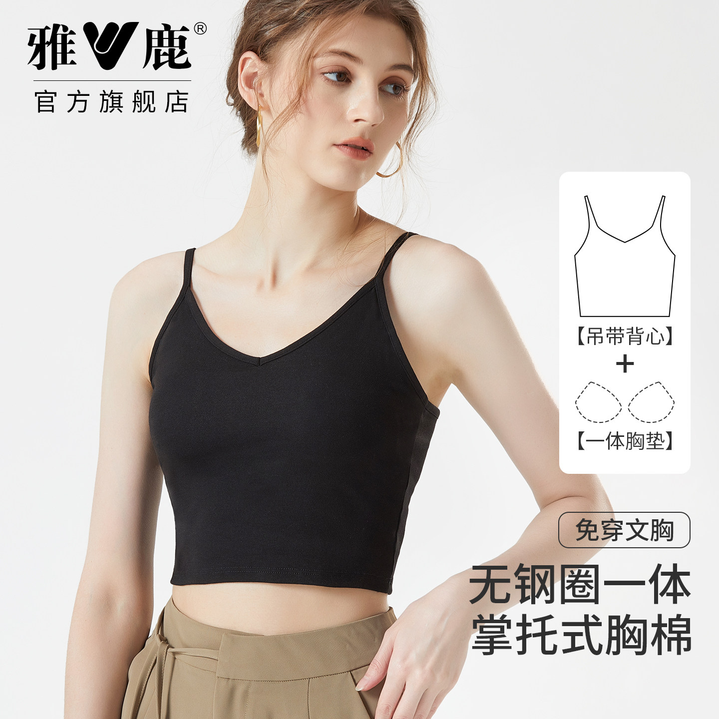 雅鹿女款春夏免穿文胸一体式带胸垫吊带背心美背外穿内搭无钢圈