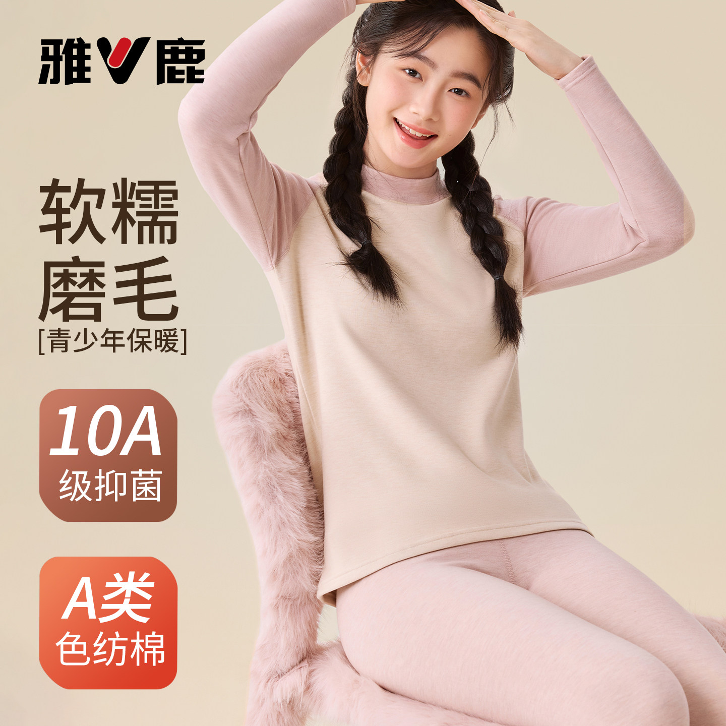 羊绒蚕丝女半高领保暖秋衣秋裤