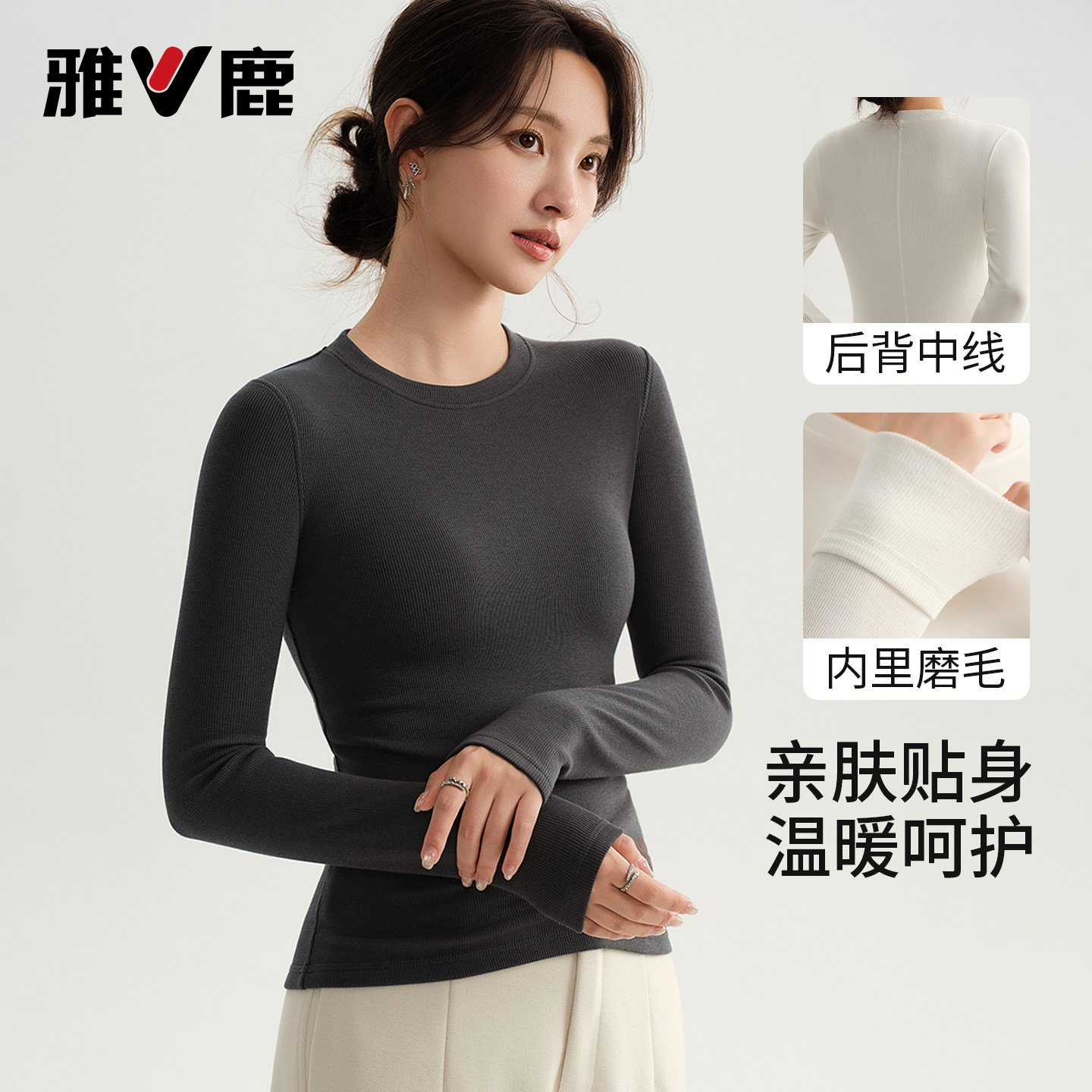 雅鹿秋冬保暖上衣打底长袖T恤女