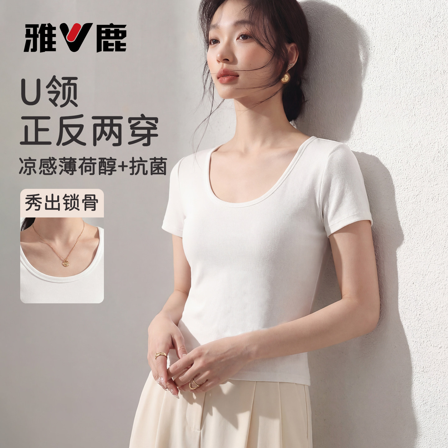 雅鹿女U形圆领短袖T恤凉感显瘦