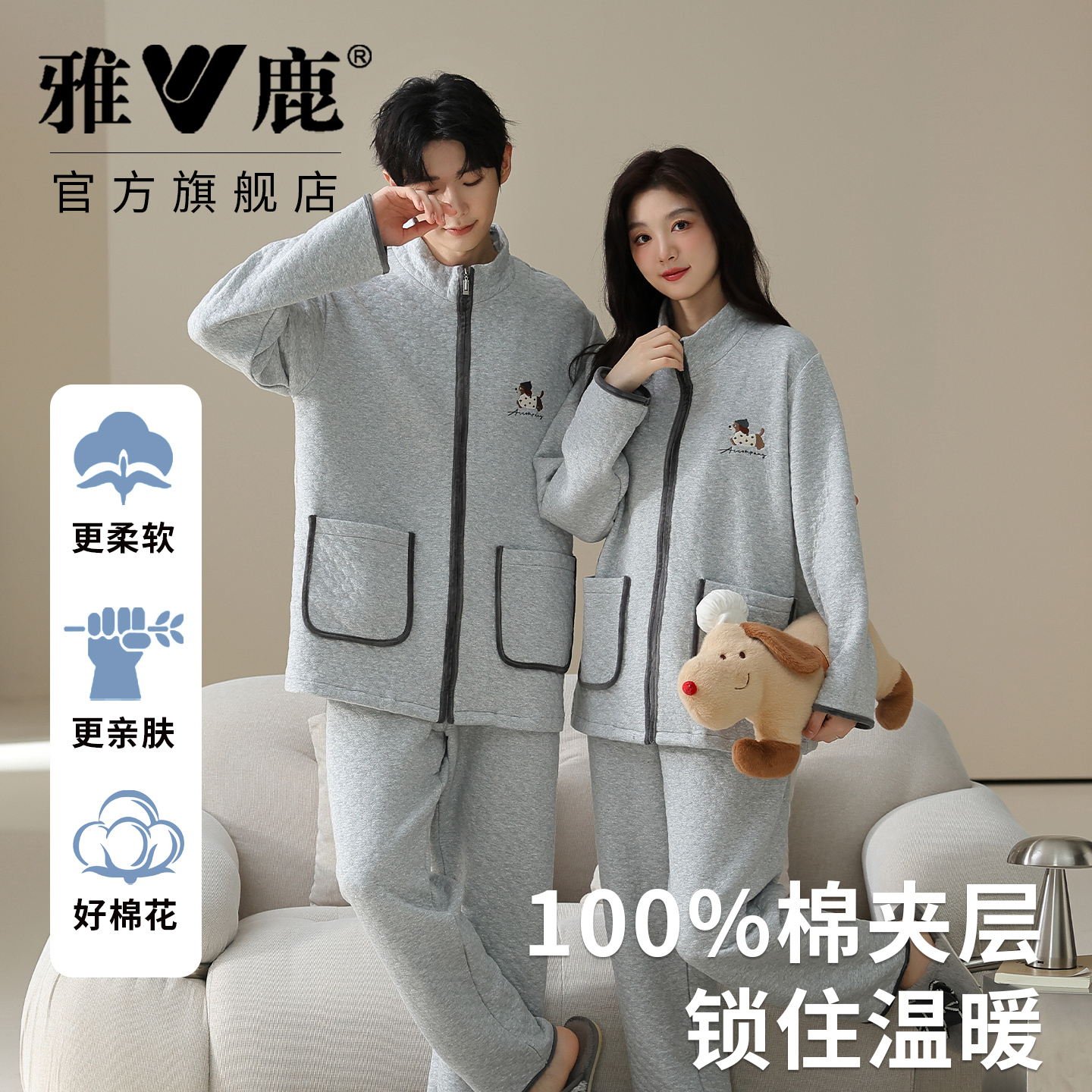 雅鹿纯棉长袖可外穿情侣家居服