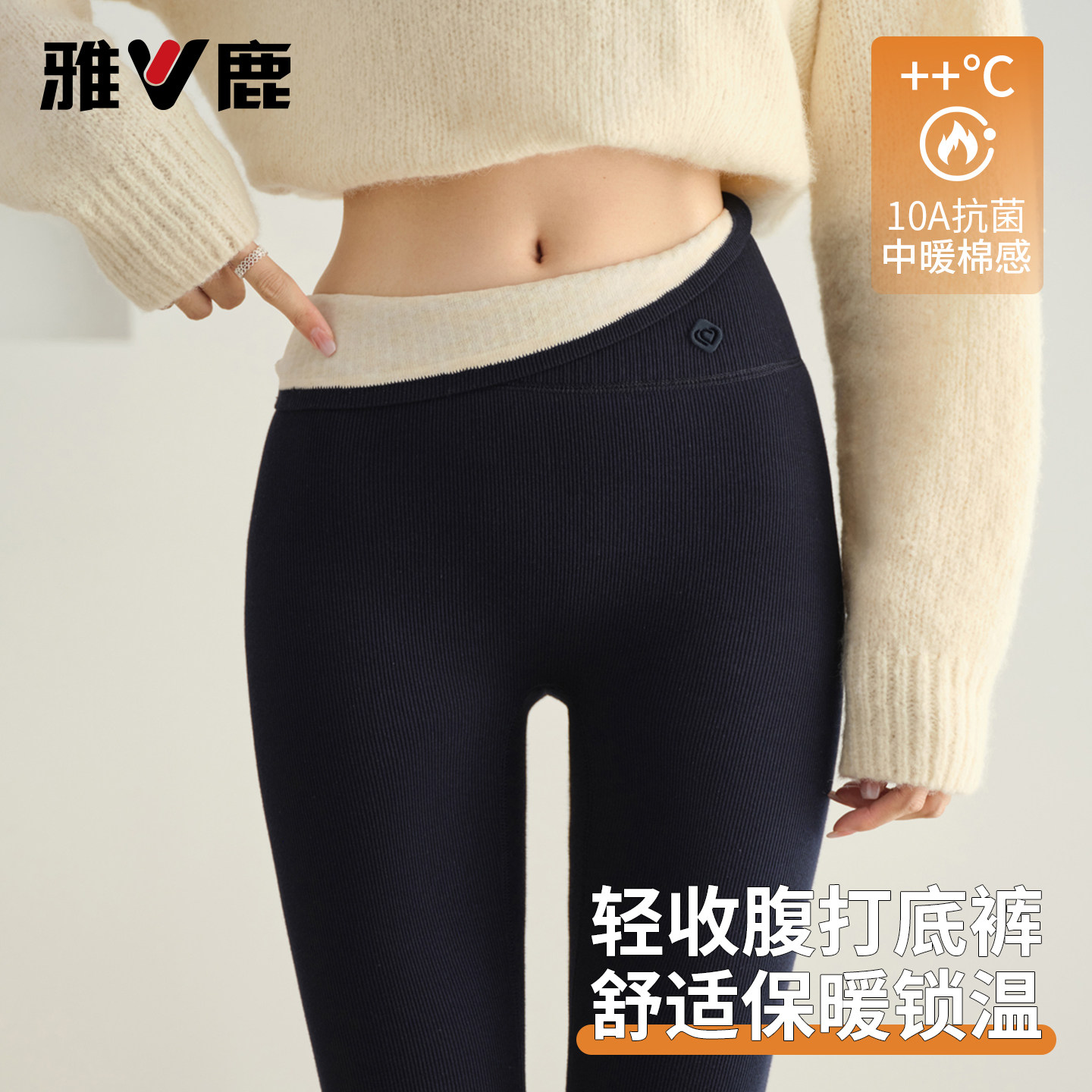 雅鹿秋冬加绒高腰收腹打底裤保温