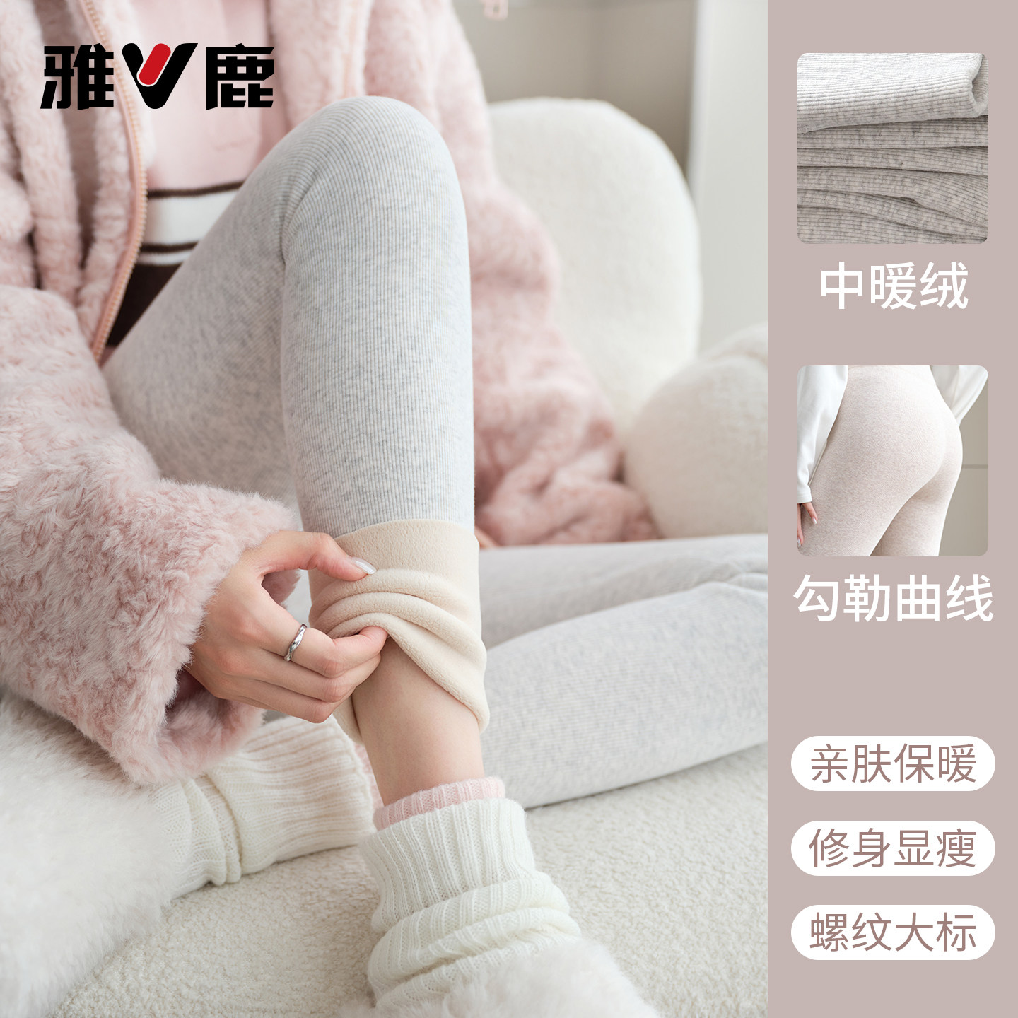 雅鹿加绒加厚保暖打底裤女高腰收腹亲肤修身显瘦小脚棉裤弹力秋冬