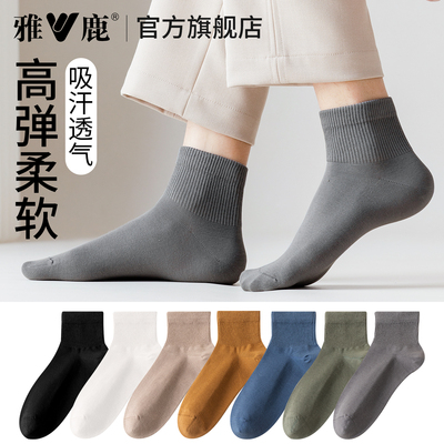 雅鹿男士春夏薄款透气中筒袜