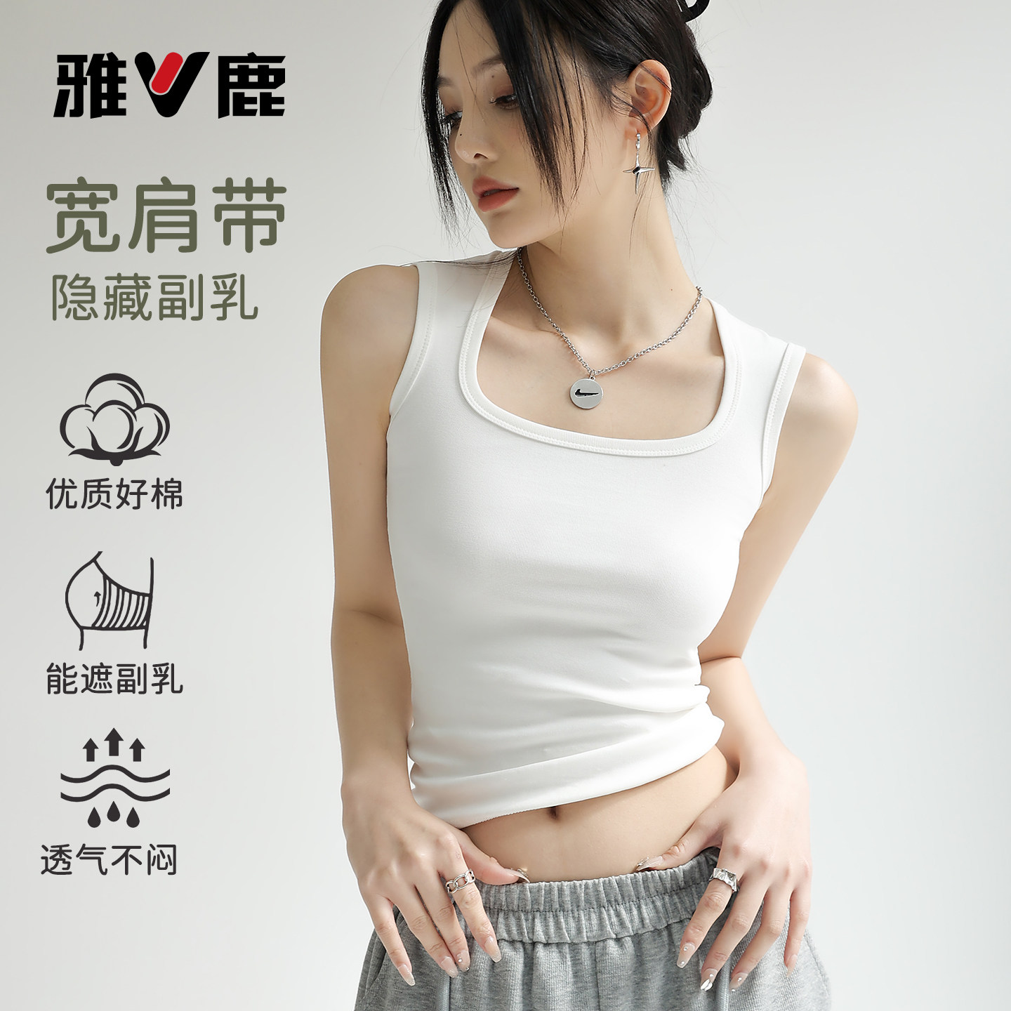 雅鹿纯棉斜方肌运动背心吊带宽肩