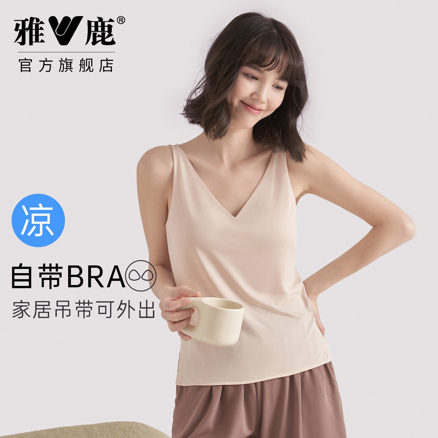 雅鹿吊带睡衣女款凉感带胸垫美背短裤宽松背心长裤家居服套装夏季