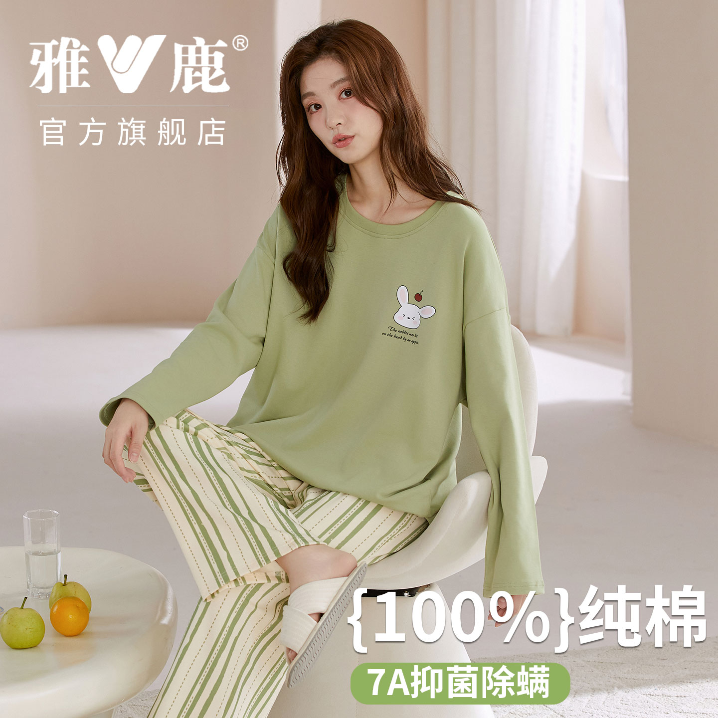 雅鹿100%纯棉卡通可爱可外穿