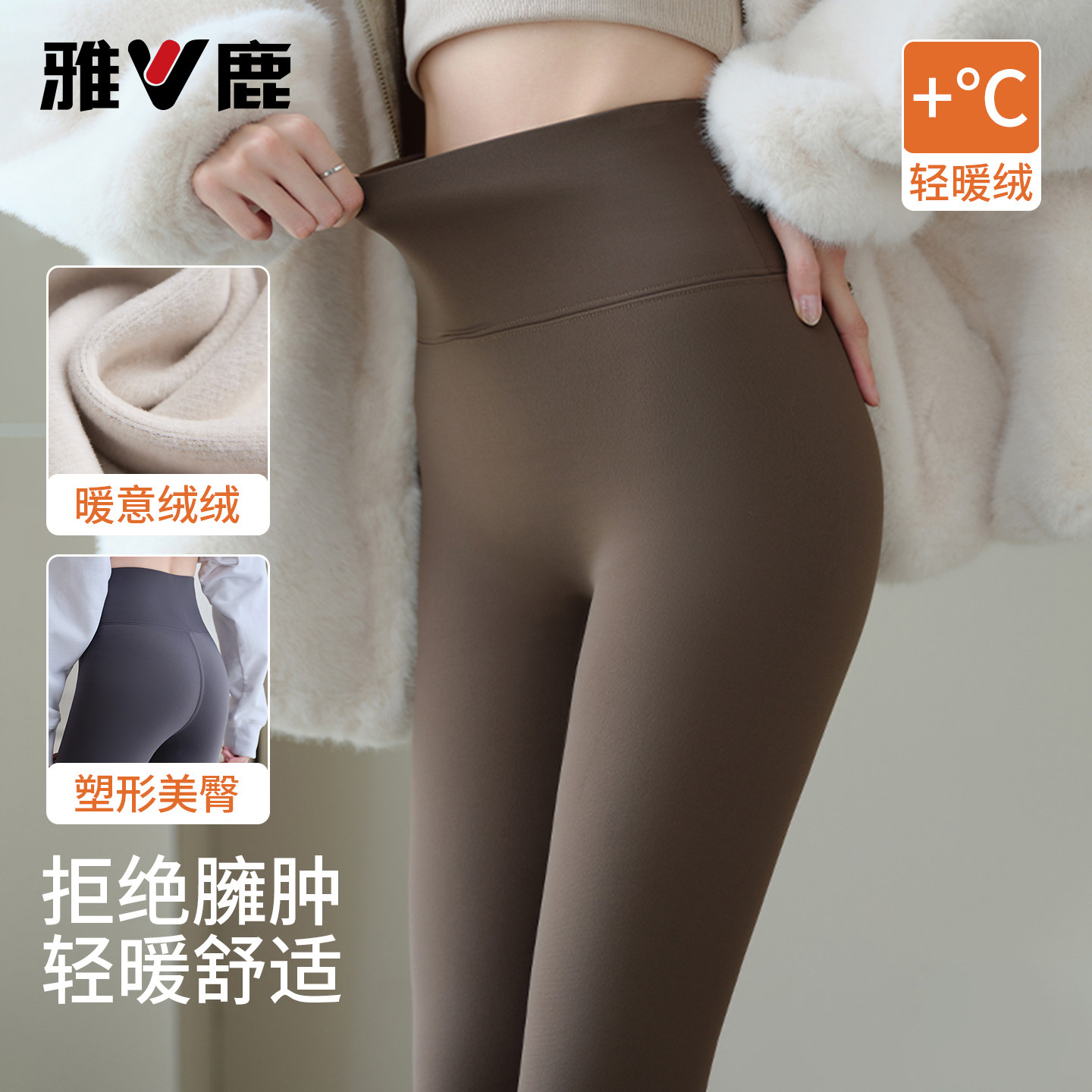 雅鹿加绒保暖大码瑜伽鲨鱼打底裤