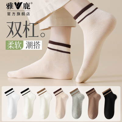 雅鹿女款短筒舒适亲肤短袜