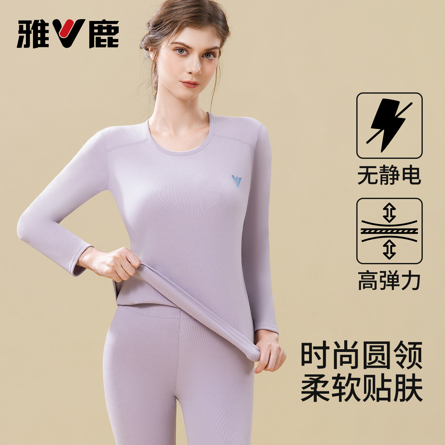 雅鹿保暖内衣时尚秋衣秋衣套装冬