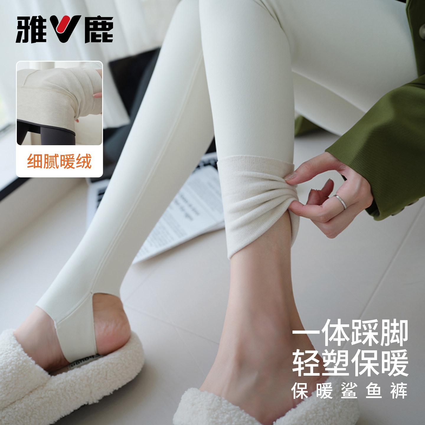 雅鹿加绒保暖高腰收腹踩脚鲨鱼裤