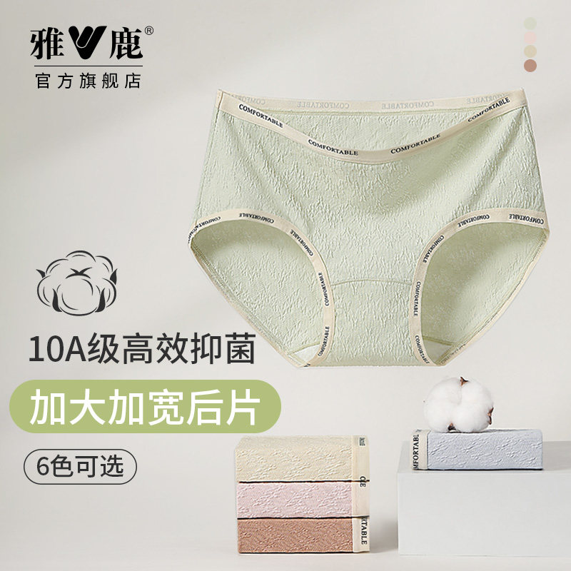 雅鹿女士内裤亲肤舒适高弹短裤轻柔不夹臀舒适三角裤2025新款夏季