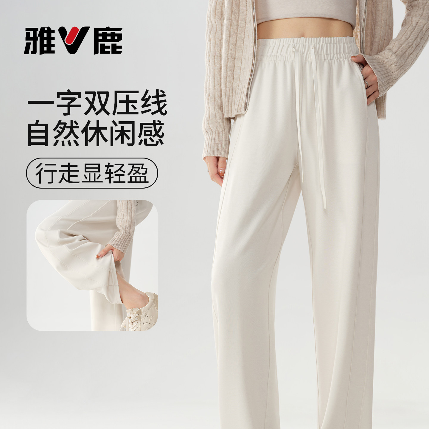 雅鹿宽松拖地显瘦运动休闲卫裤女