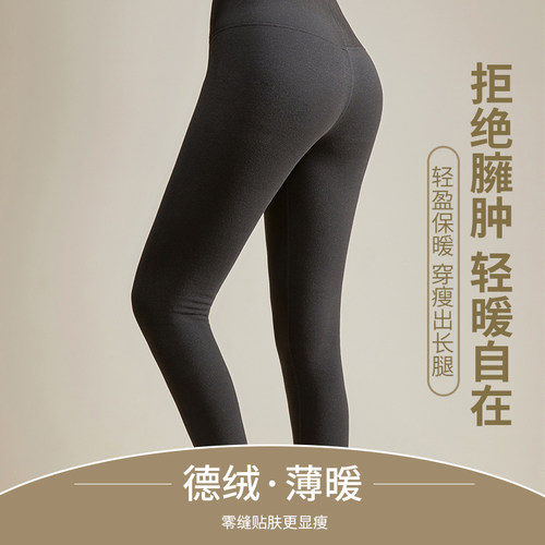 雅鹿女高腰显瘦秋冬保暖打底裤