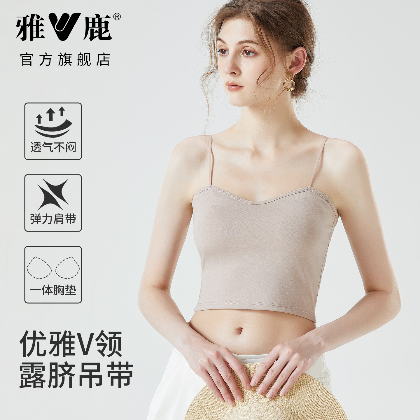 雅鹿纯棉吊带背心女带胸垫V领美背内搭外穿修身显瘦透气春夏新款