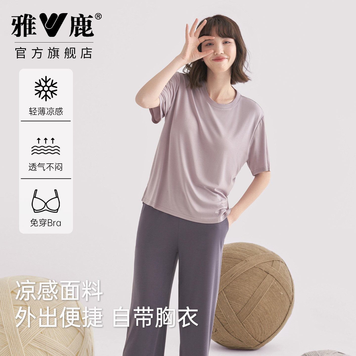 雅鹿睡衣女款夏季带胸垫一体短袖长裤夏天薄款可外穿女家居服套装