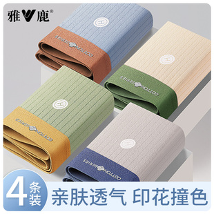 雅鹿男士青少年男生内裤纯棉抗菌男款平角短裤头四角裤衩2026新款