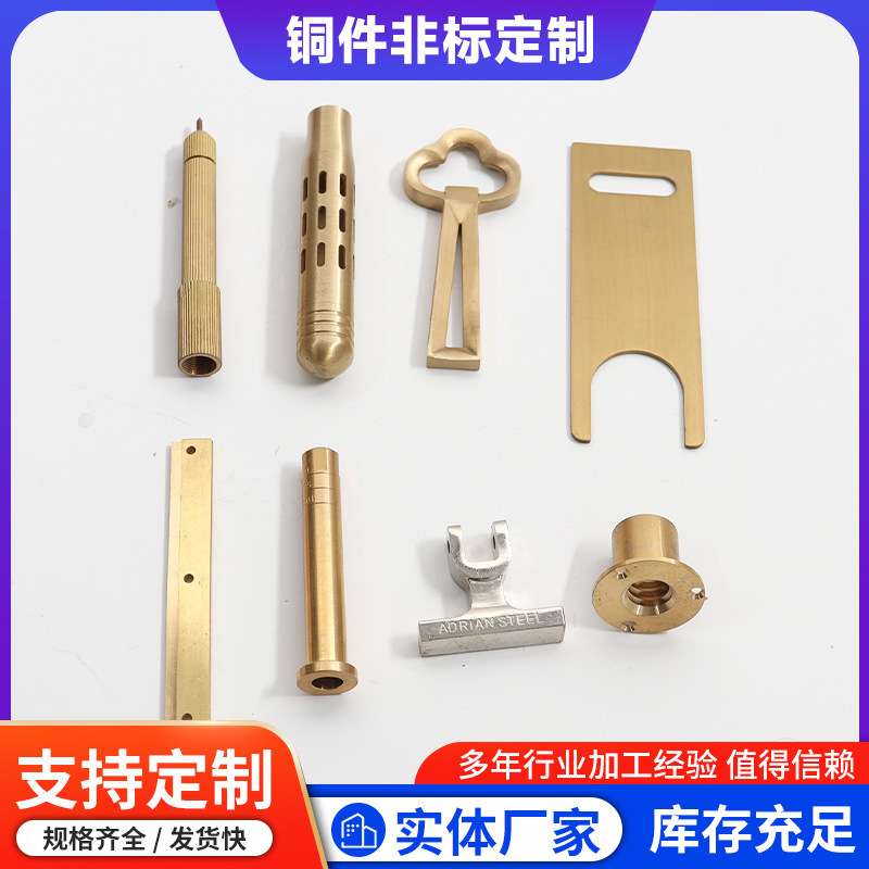 铜件加工 铁铝件加工 非标零件不锈钢加工数控车床加工CNC加工