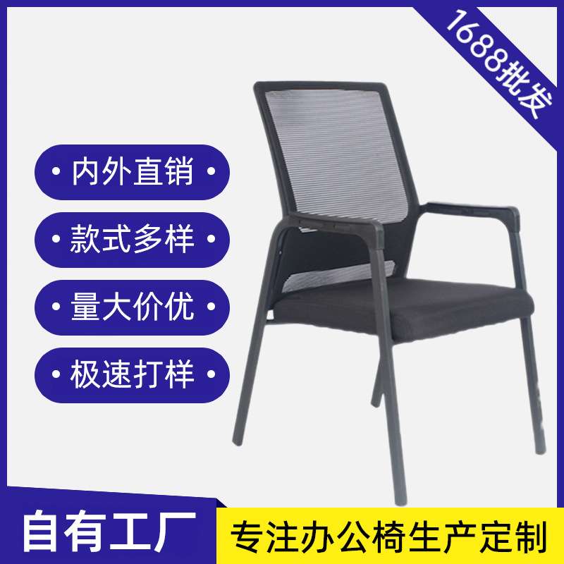 简约办公室电脑椅现代会议室洽谈椅可叠落礼堂椅学生宿舍休闲椅子