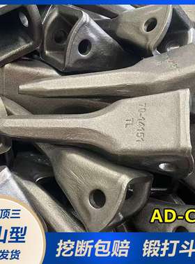 小淞400挖掘机配件斗齿 14270RC 尖头 合金钢精密铸造 斗齿销