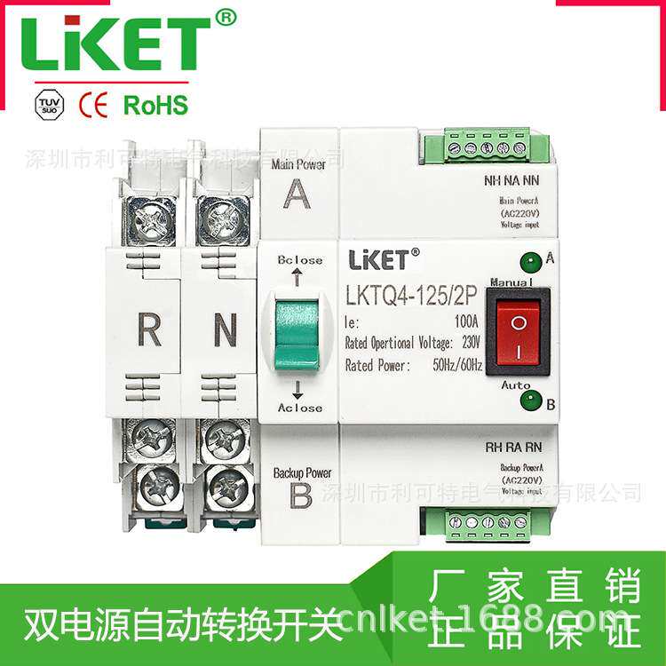 【毫秒级】双电源自动转换开关220vATS切换开关100A LKTQ4-125/2P