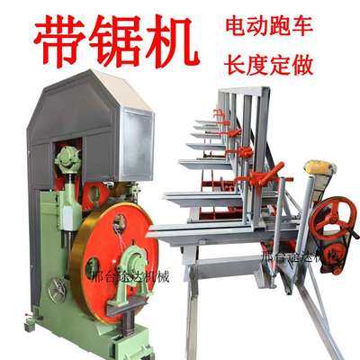 大型带锯机精密锯床电动跑车轨道铸铁带锯机床方木多片锯推台锯