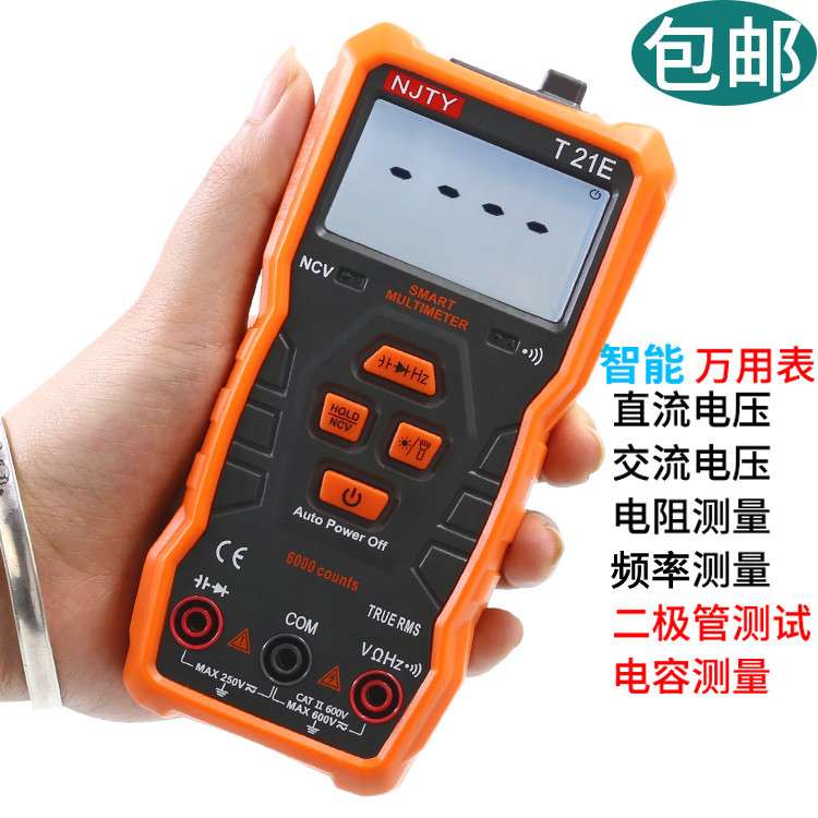 南京天宇T21E D智能家用防烧高精度小型电工数显数字万用表万能表