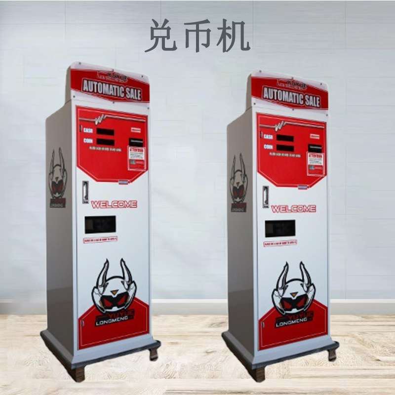 断电记忆支持各国纸币DBJ可清点智能兑币机