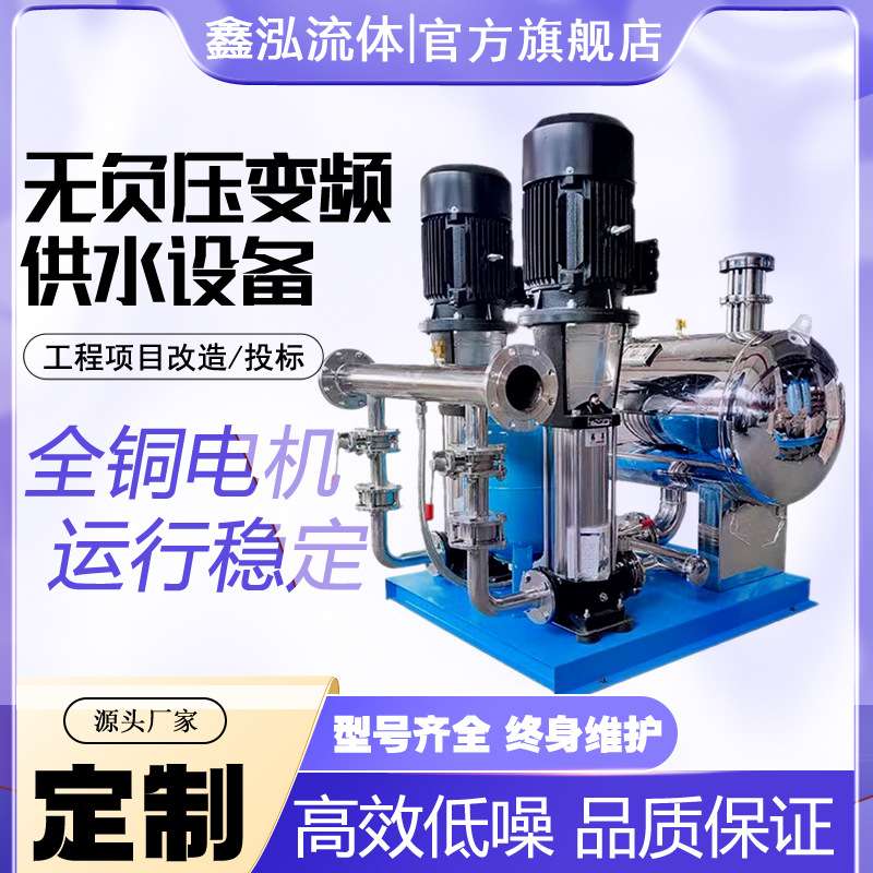 市政无塔自来水加压设备 生活用水二次加压 箱泵一体化供水设备