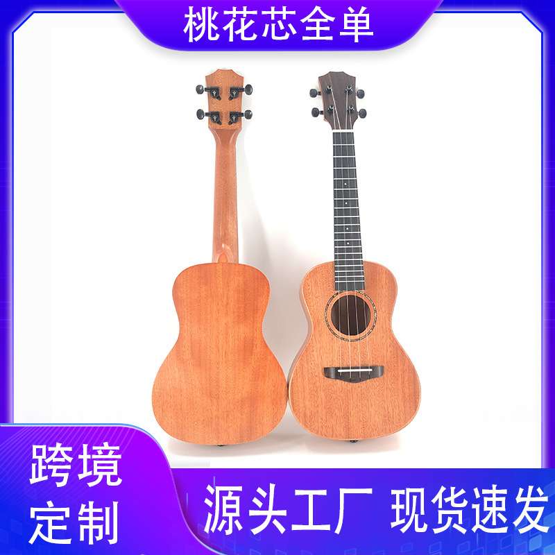 【工厂 】全单尤克里里23寸初学者入门小吉他全单尤克丽丽