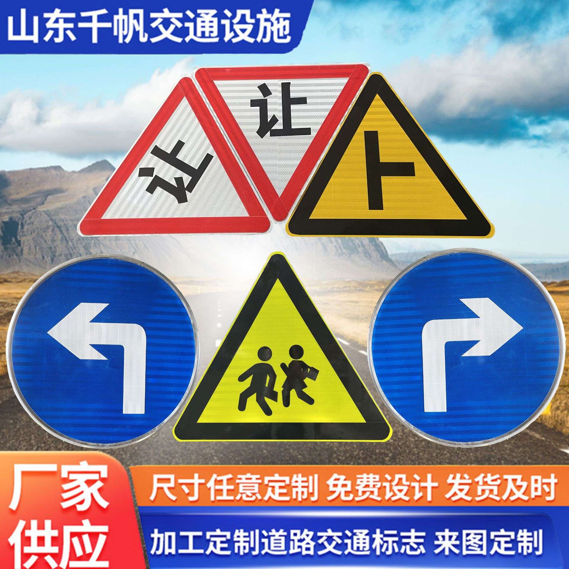 交通标志牌公路安全指示牌标牌铝制反光牌圆牌三角标识牌定制高速
