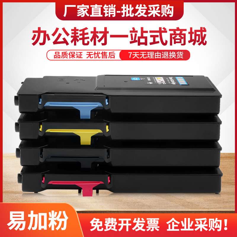 适用富士施乐CM405df粉盒DocuPrint CP405d打印机墨盒CT202022-25