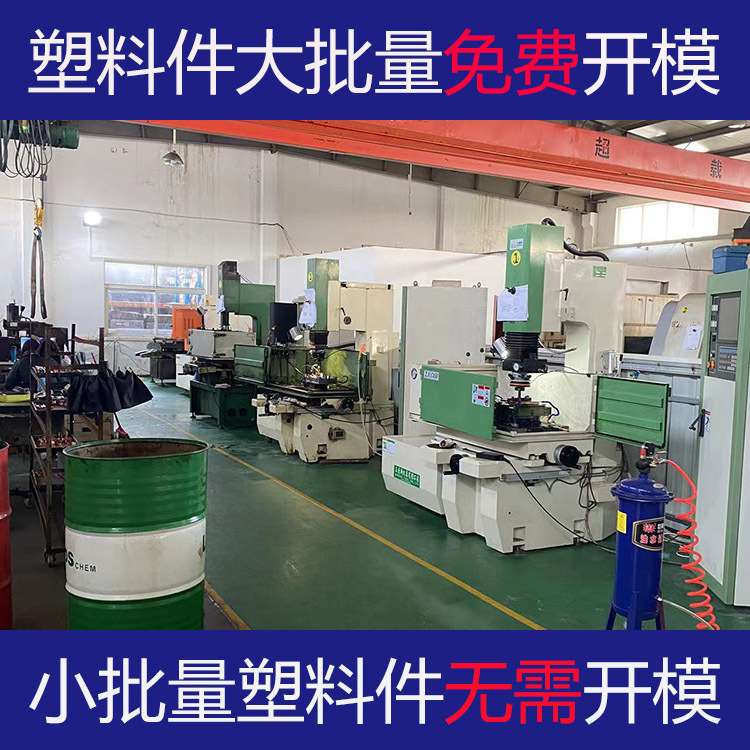 注塑模具精密定制加工设计开模制造塑料注塑成型来样来图生产加工