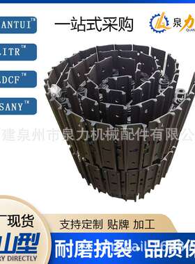 链条适用于挖掘机ZX870/EX700/PC750/EC700的链条承重轮底盘配件