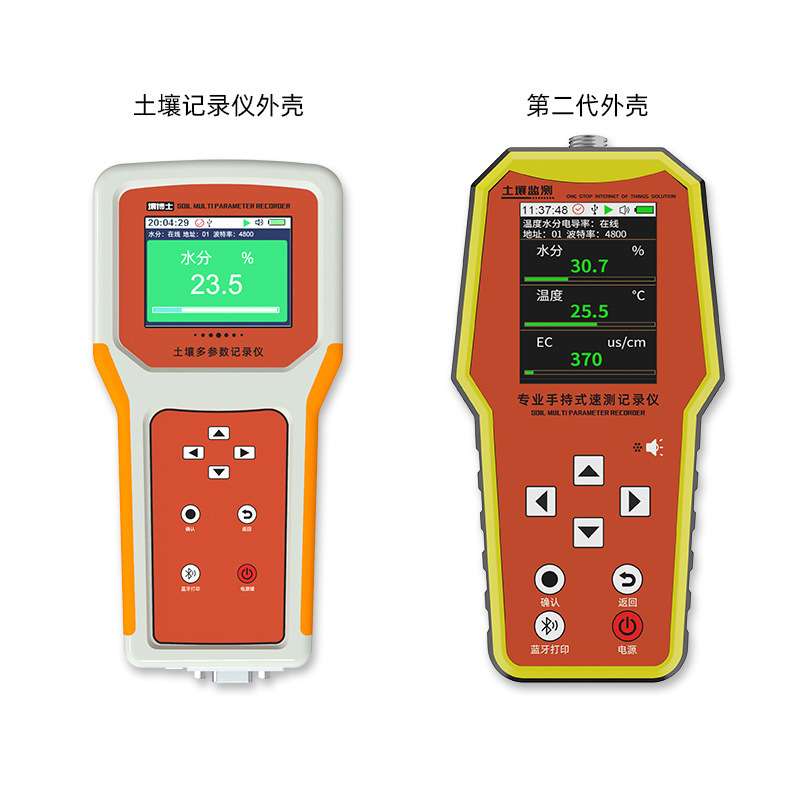 源头厂家便携式土壤温湿度记录仪速测氮磷钾PH水分电导率液晶屏显