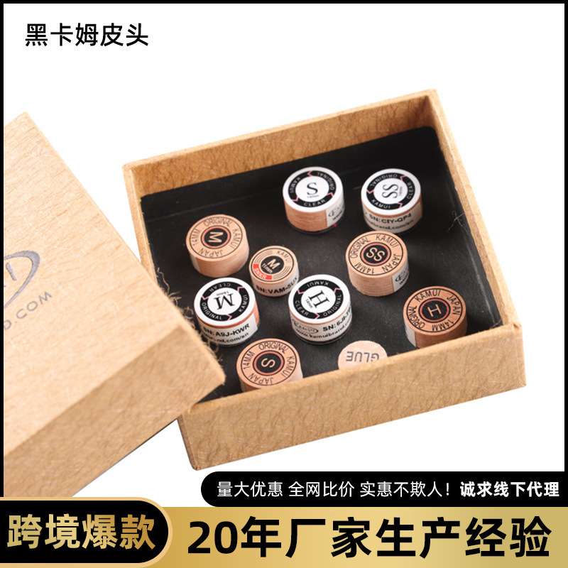 KAMUI卡姆台球杆皮头小头11MM大头枪头黑八九球桌球杆头