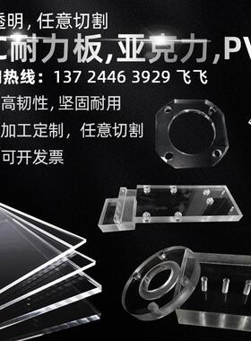 透明PC耐力板有机玻璃pc耐高温防火阻燃塑料板材亚克力加工定制