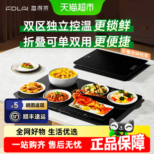 富得莱折叠饭菜保温板热菜板加热多功能盘保温桌面家用恒温暖菜板