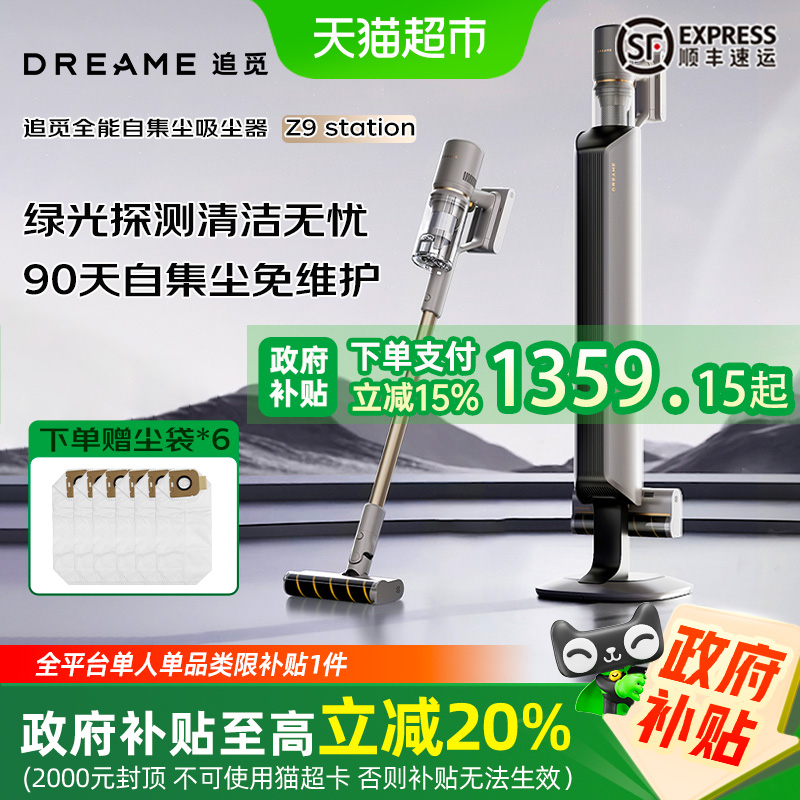 [15%]׷ԼZ9 Stationֳִ1599Ԫ