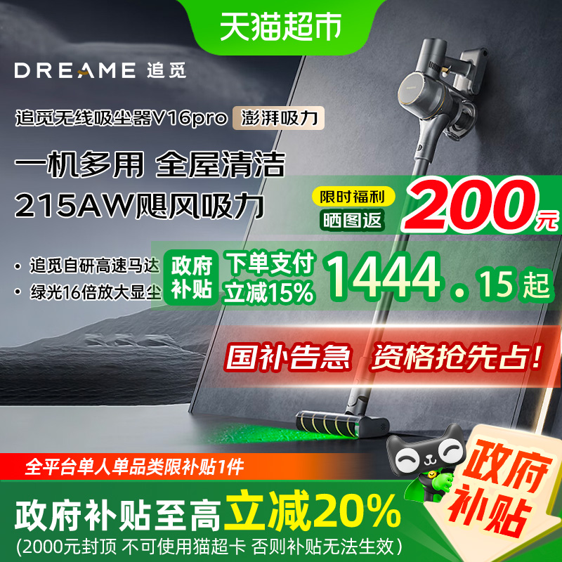 [15%]׷V16Proô๦ֳֳ1614.05Ԫ(88VIP 95)