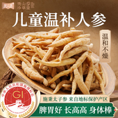 非中药材贵州儿童成长人参送礼长辈营养品 太子参正品 超级立减