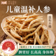贵州太子参正品 非中药材儿童成长人参孩儿参养脾胃挑食温补滋补