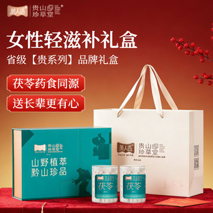 茯苓礼盒年货节滋补送礼特产营养品新年长辈过年养生祛湿健康礼