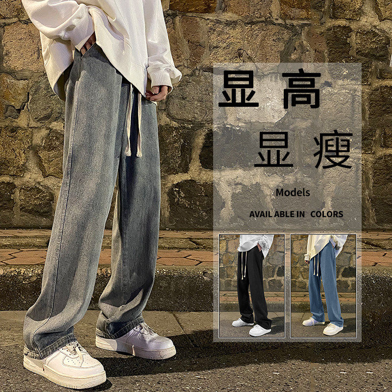 牛仔裤男宽松直筒vintage裤子高街ins潮拖地休闲长裤阔腿美式复古